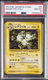 Magneton
