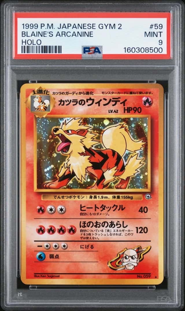 BLAINE'S ARCANINE