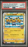 Yokohama'S Pikachu