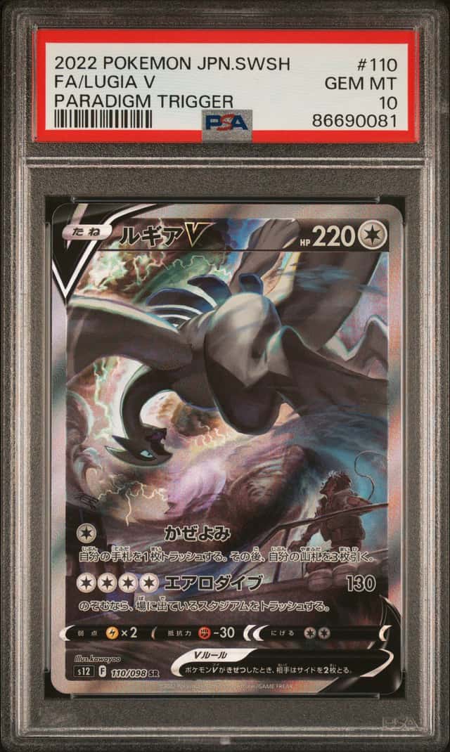 FA/LUGIA V