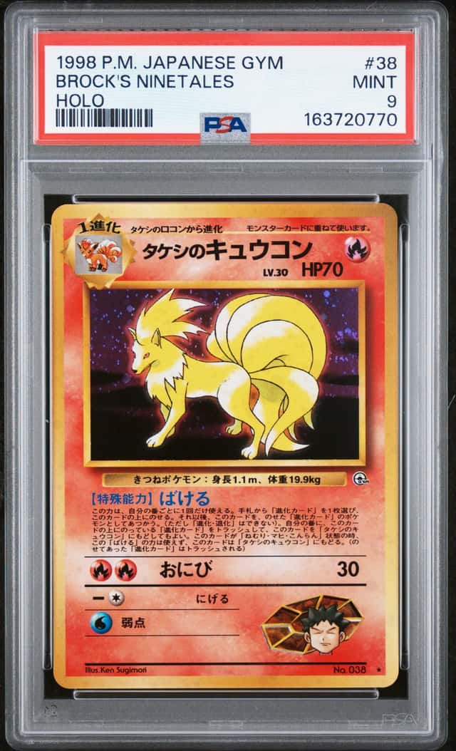 Brock's Ninetales