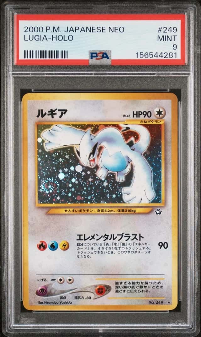 Lugia