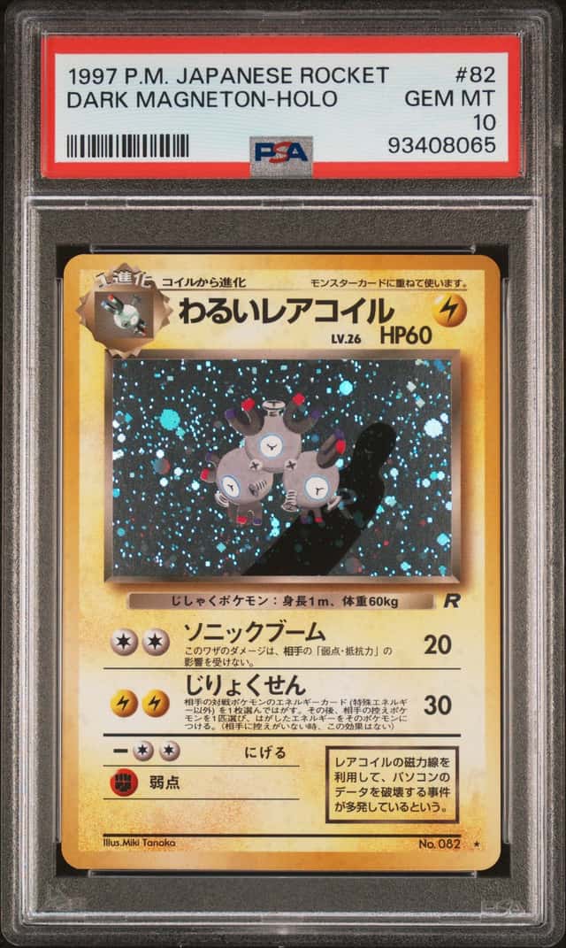 Dark Magneton