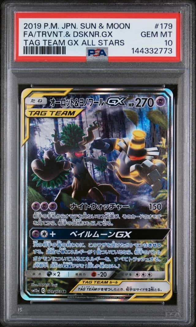 Trevenant & Dusknoir GX