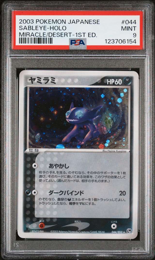 Sableye