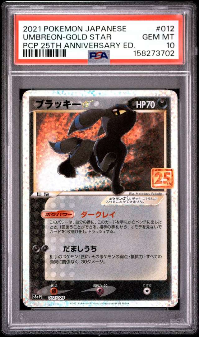 Umbreon-Gold STAR