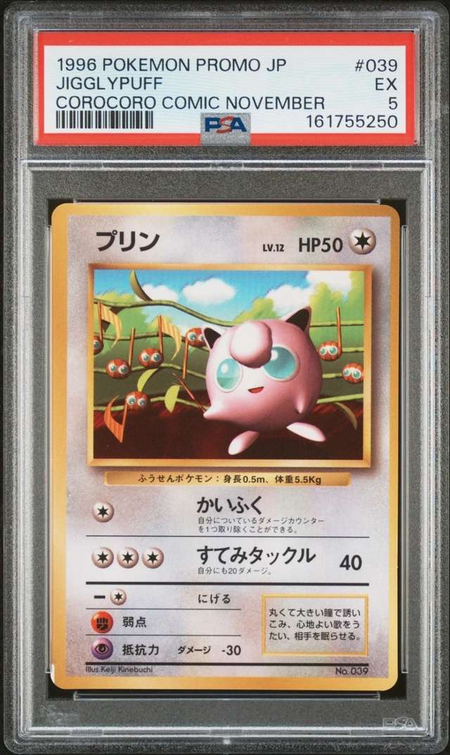 Jigglypuff