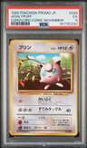 Jigglypuff