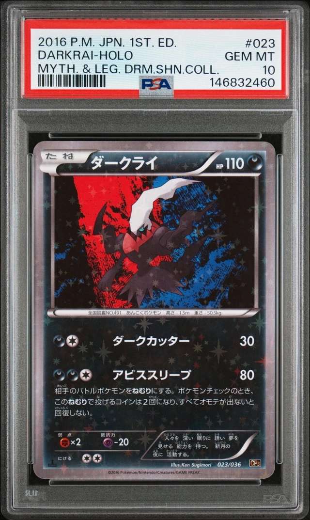 Darkrai
