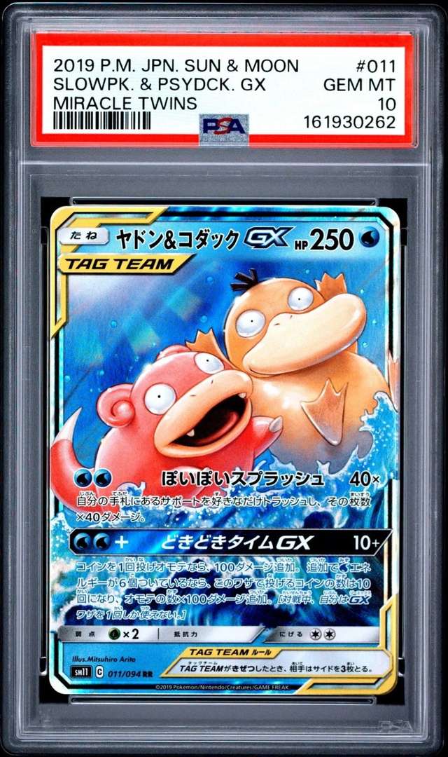 Slowpoke & Psyduck GX