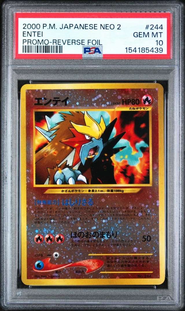 Entei