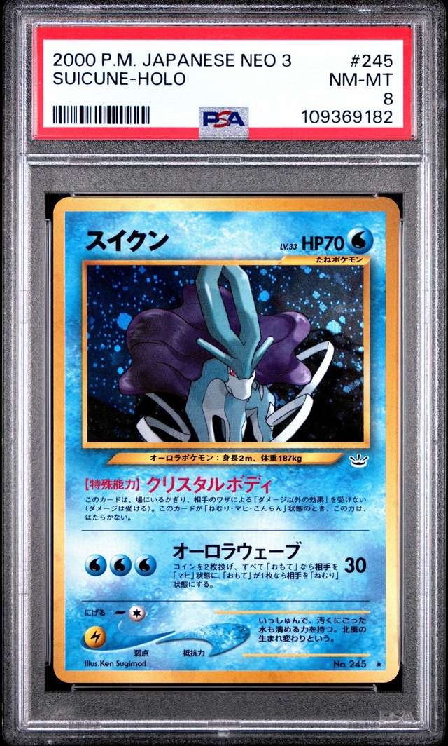 Suicune