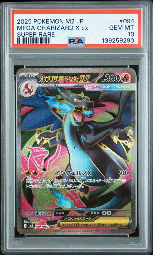 MEGA CHARIZARD X ex