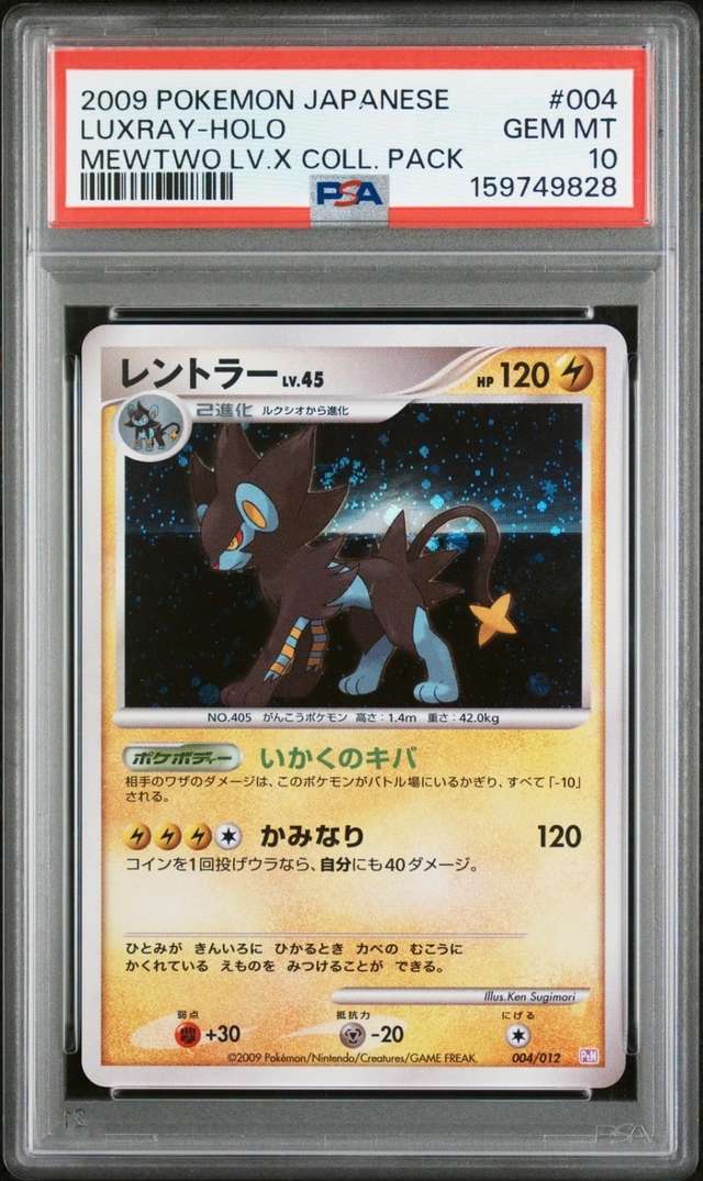 Luxray
