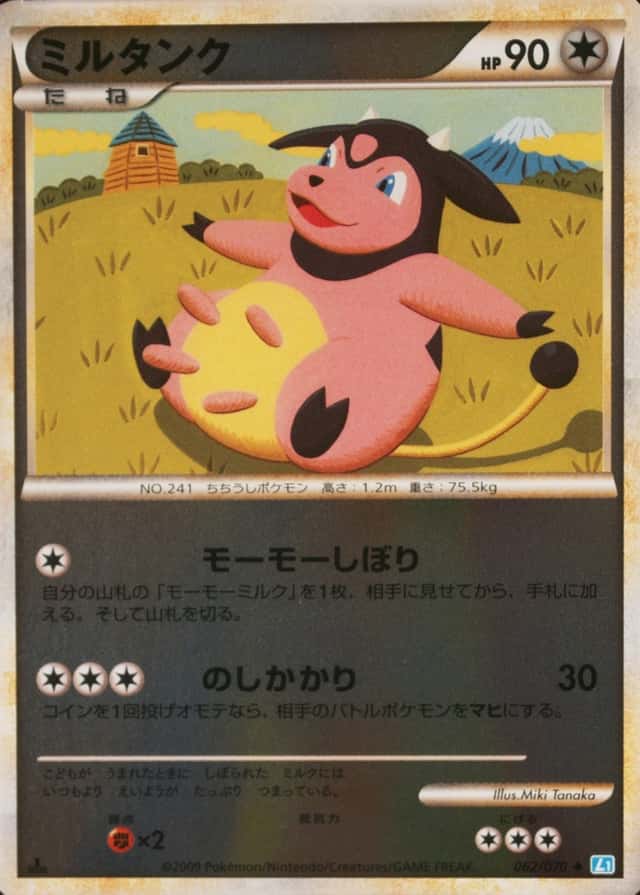Reverse Holo · 1st Edition