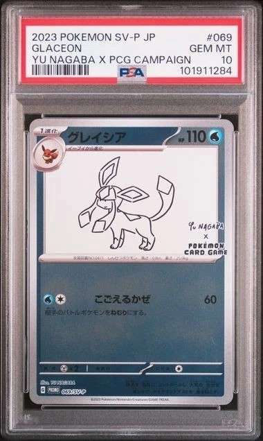 GLACEON