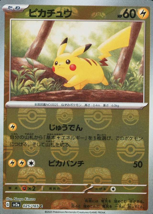 Master Ball · Reverse Holo