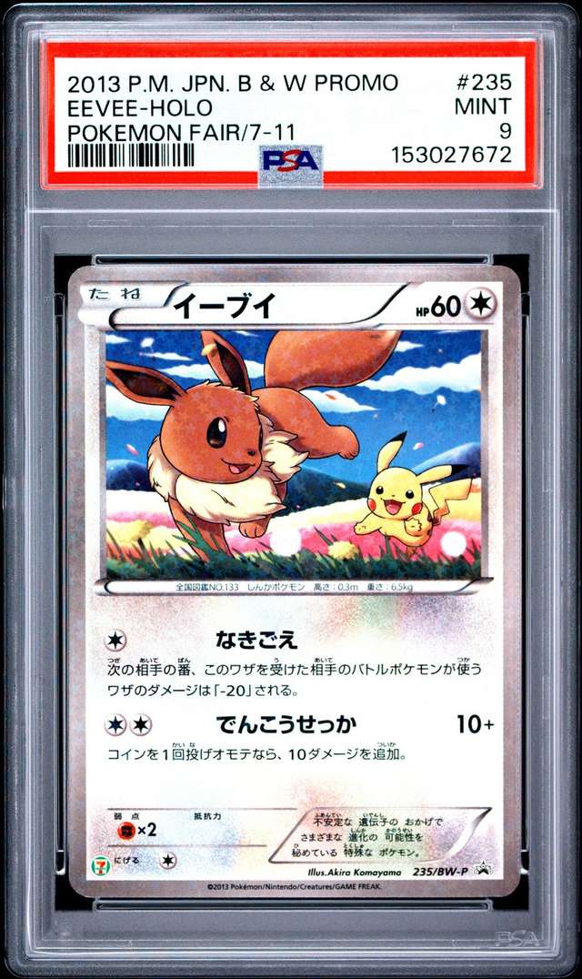 Eevee