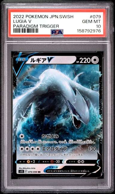 Lugia V