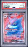 Gengar Ex