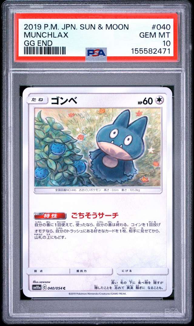 Munchlax