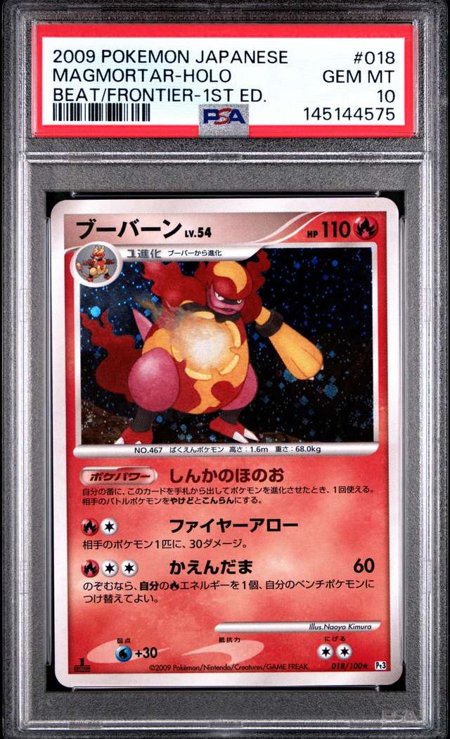 Magmortar