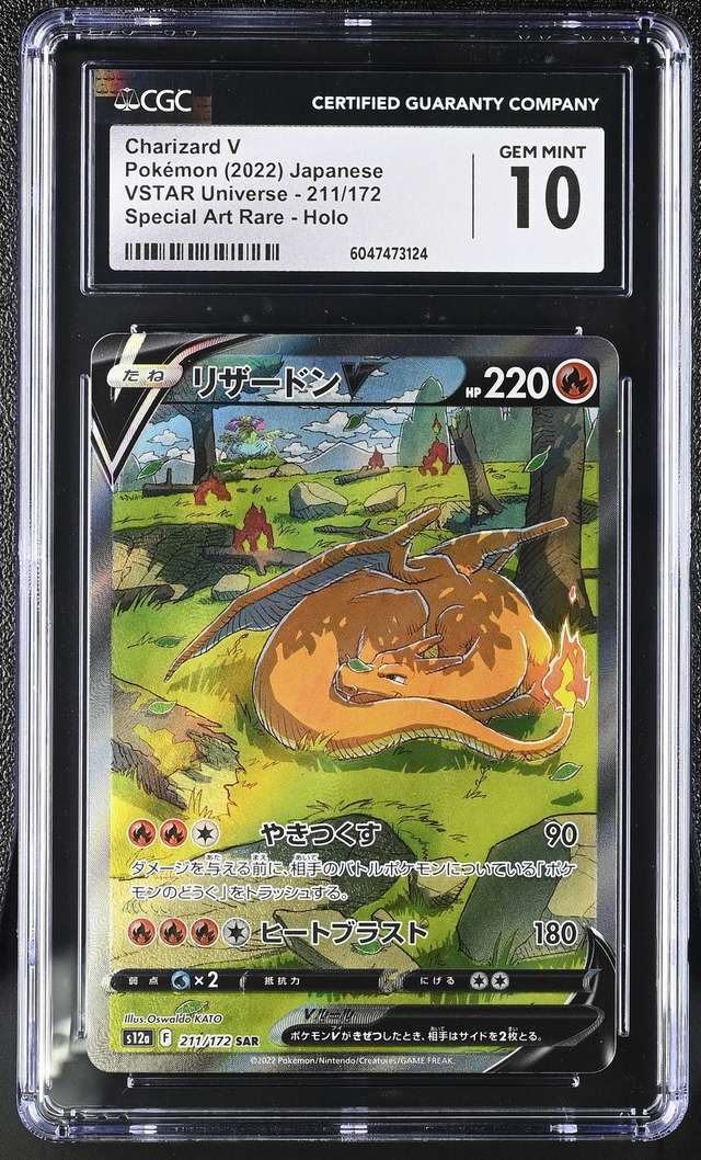FA/CHARIZARD V