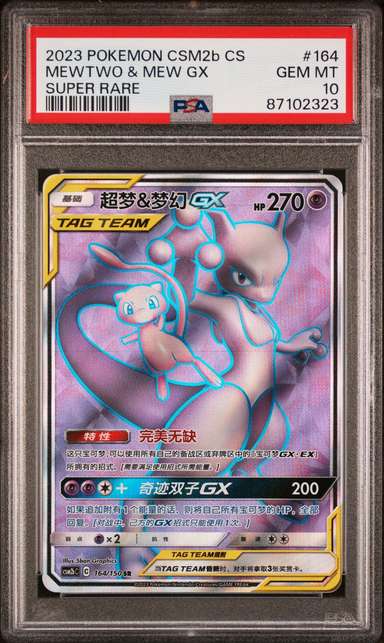 Mewtwo & Mew GX