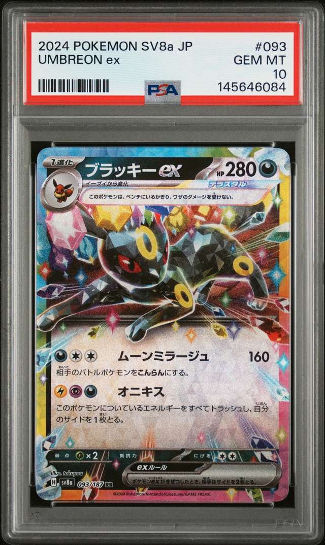 UMBREON ex