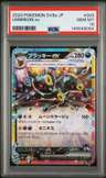 Umbreon Ex