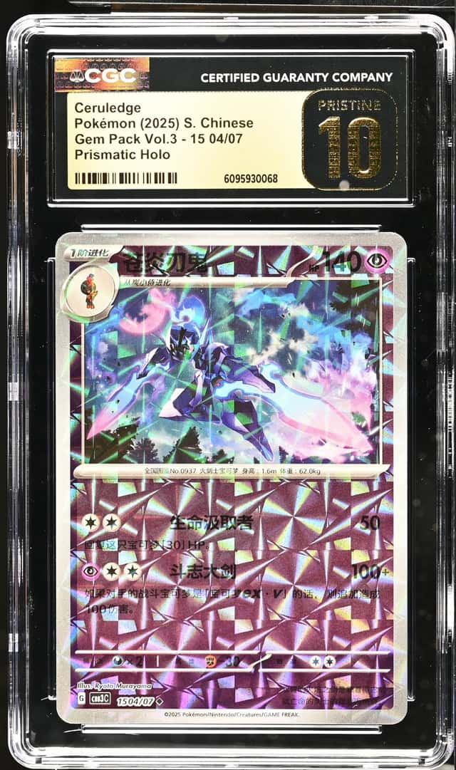 CERULEDGE