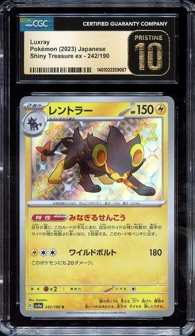 Luxray