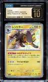Luxray