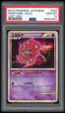 Spiritomb