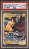 Pikachu & Zekrom Gx