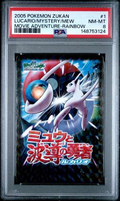 Lucario/Mystery/Mew