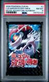 Lucario/mystery/mew