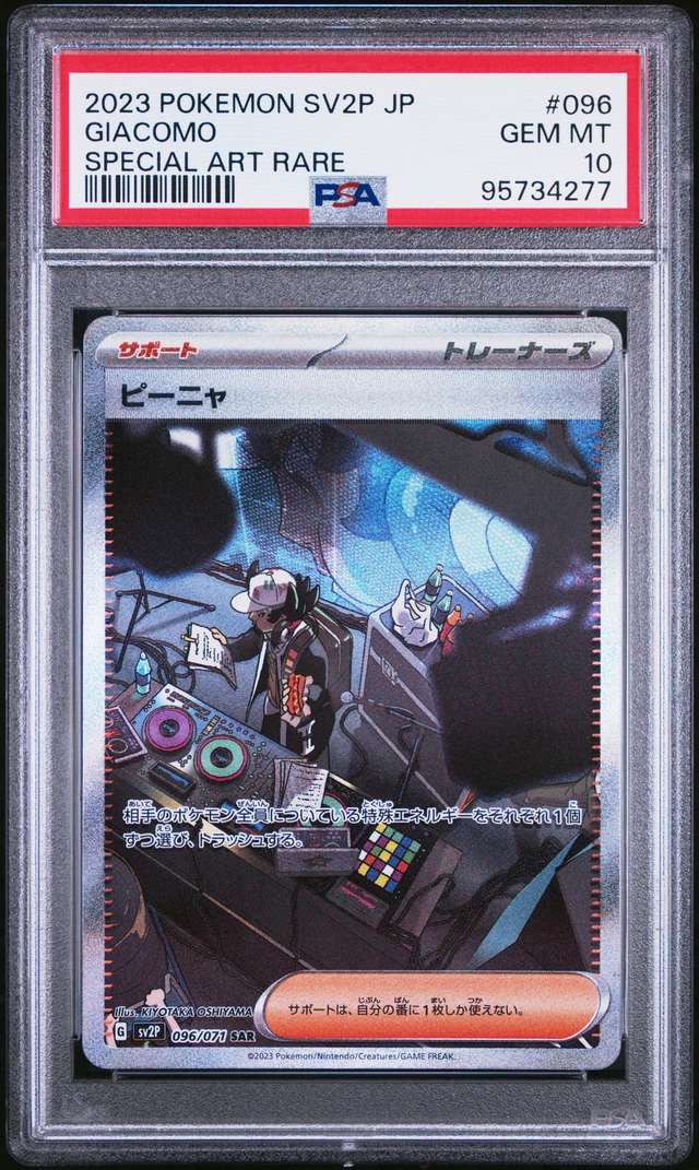 Giacomo