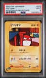 Sumiyoshi Kizuki