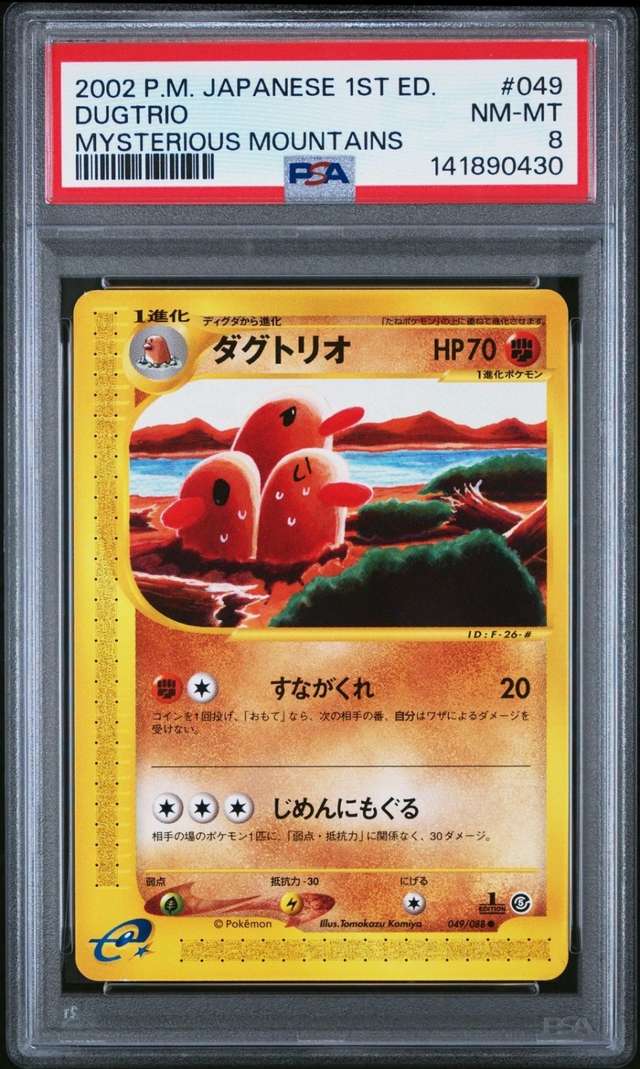 Dugtrio