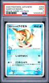 Samiya'S Buizel