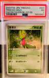 Treecko