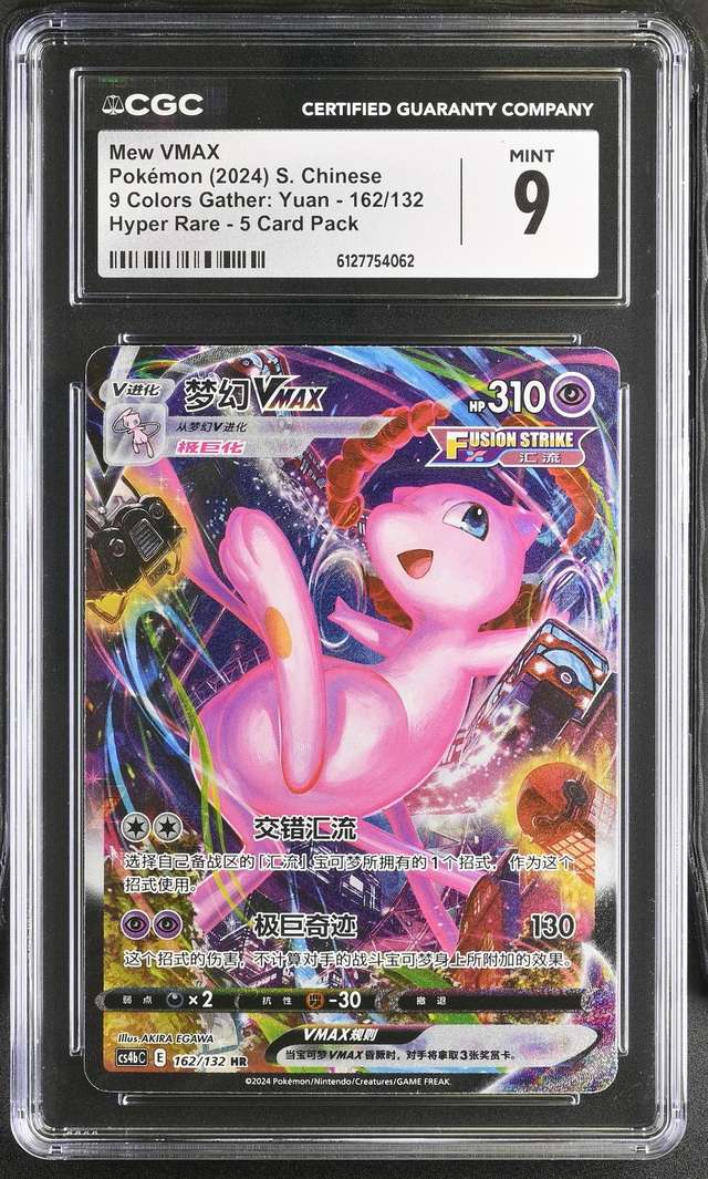 Mew VMAX