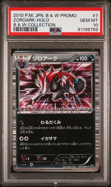 Zoroark