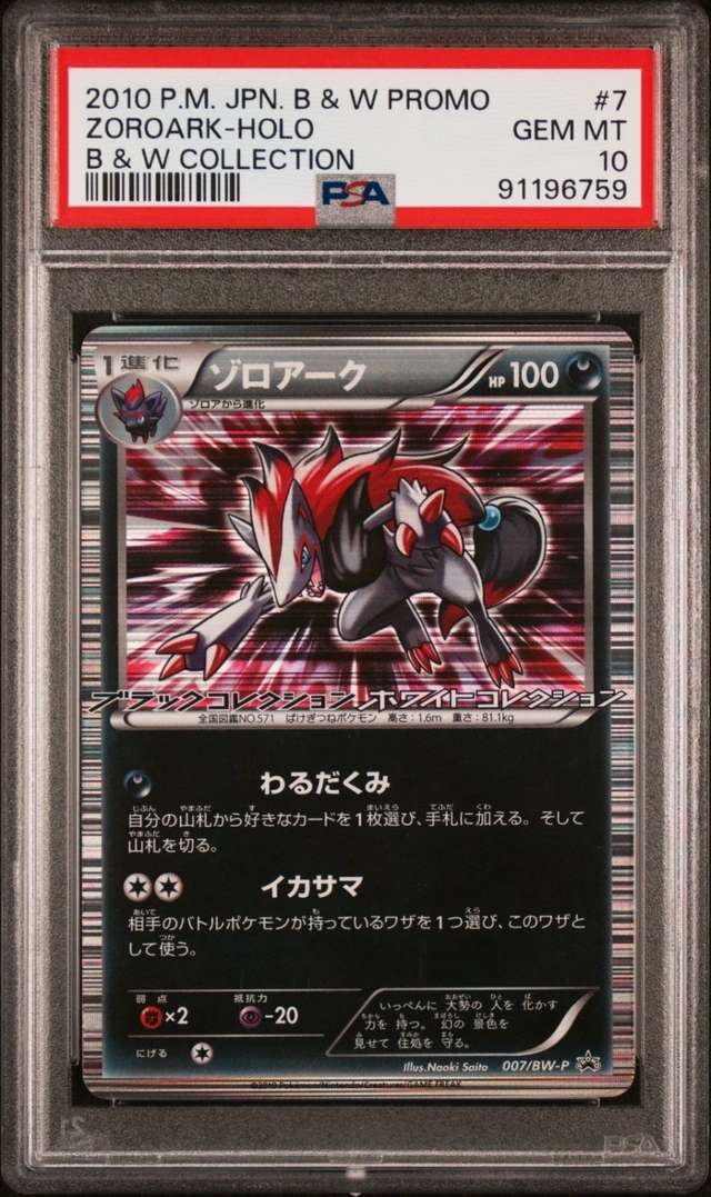 Zoroark