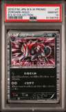 Zoroark