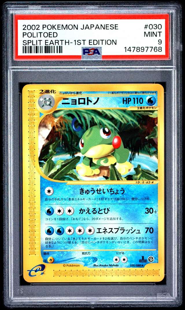 Politoed