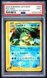 Politoed