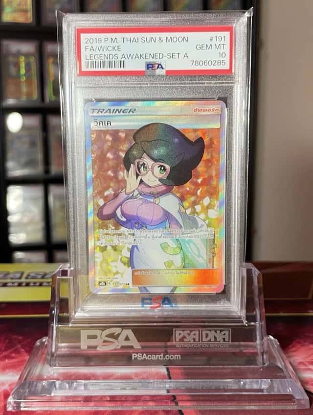 Wicke