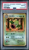 Weepinbell